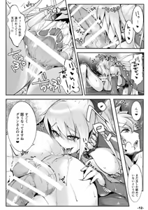 Page 12 of VGL -Vira ga Gran no Seishi o Shiboritoru Hon- - preview thumbnail