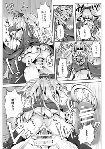 Page 15 of VGL -Vira ga Gran no Seishi o Shiboritoru Hon- - preview thumbnail