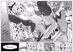 Page 21 of VGL -Vira ga Gran no Seishi o Shiboritoru Hon- - preview thumbnail