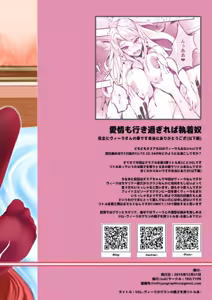 Page 25 of VGL -Vira ga Gran no Seishi o Shiboritoru Hon- - preview thumbnail