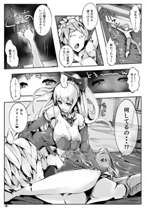 Page 9 of VGL -Vira ga Gran no Seishi o Shiboritoru Hon- - preview thumbnail