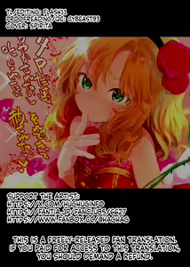 Page 24 of Dame P Dakedo Amayakasaretai shi Shikararetai, Soredemo tte Yurusaretai | I'm a Mid Producer but I Still Want to Be Pampered, Scolded, and Be Relied On - preview thumbnail