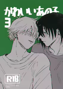 Kawaii Anoko 3 - hentai manga cover image