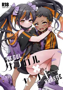 Subcul x Yankee — hentai manga cover on Fhentai