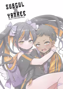 Page 18 of Subcul x Yankee - preview thumbnail