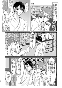 Page 13 of I join hands with that guy! - preview thumbnail