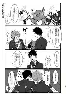 Page 14 of I join hands with that guy! - preview thumbnail