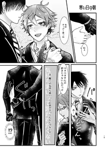 Page 18 of I join hands with that guy! - preview thumbnail