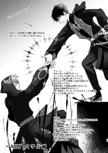 Page 20 of I join hands with that guy! - preview thumbnail