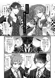 Page 2 of I join hands with that guy! - preview thumbnail