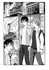 Page 21 of I join hands with that guy! - preview thumbnail