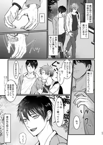 Page 22 of I join hands with that guy! - preview thumbnail