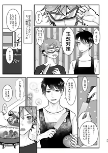 Page 24 of I join hands with that guy! - preview thumbnail