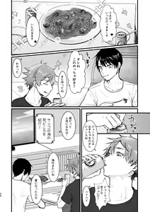 Page 25 of I join hands with that guy! - preview thumbnail