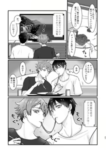 Page 26 of I join hands with that guy! - preview thumbnail