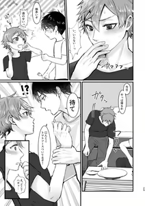 Page 28 of I join hands with that guy! - preview thumbnail