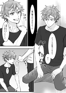Page 30 of I join hands with that guy! - preview thumbnail