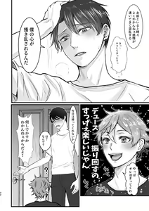 Page 31 of I join hands with that guy! - preview thumbnail