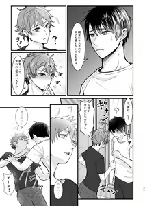 Page 32 of I join hands with that guy! - preview thumbnail