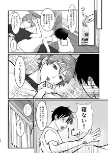 Page 33 of I join hands with that guy! - preview thumbnail