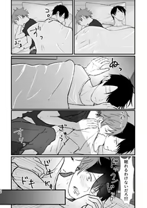 Page 35 of I join hands with that guy! - preview thumbnail