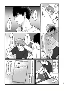 Page 36 of I join hands with that guy! - preview thumbnail