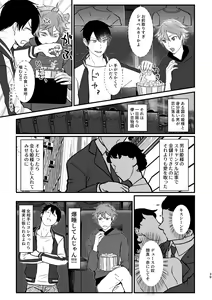 Page 38 of I join hands with that guy! - preview thumbnail