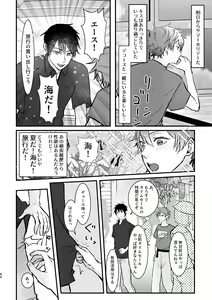 Page 39 of I join hands with that guy! - preview thumbnail