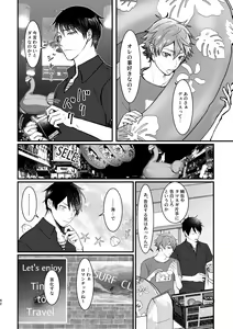Page 41 of I join hands with that guy! - preview thumbnail