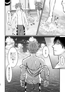 Page 43 of I join hands with that guy! - preview thumbnail
