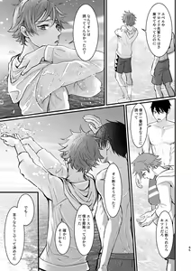 Page 44 of I join hands with that guy! - preview thumbnail