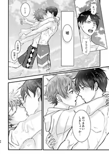 Page 46 of I join hands with that guy! - preview thumbnail