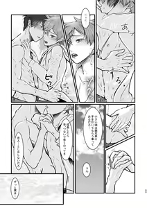 Page 47 of I join hands with that guy! - preview thumbnail