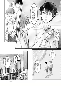 Page 48 of I join hands with that guy! - preview thumbnail