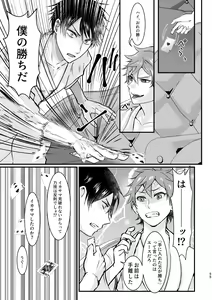 Page 53 of I join hands with that guy! - preview thumbnail