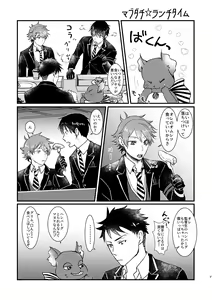 Page 6 of I join hands with that guy! - preview thumbnail