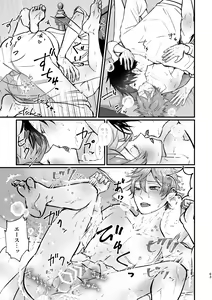 Page 61 of I join hands with that guy! - preview thumbnail