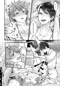Page 62 of I join hands with that guy! - preview thumbnail