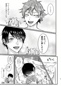 Page 65 of I join hands with that guy! - preview thumbnail
