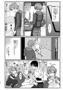 Page 70 of I join hands with that guy! - preview thumbnail