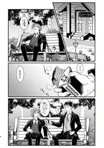 Page 7 of I join hands with that guy! - preview thumbnail
