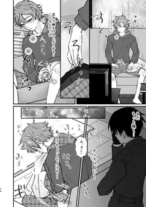 Page 72 of I join hands with that guy! - preview thumbnail