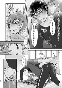 Page 80 of I join hands with that guy! - preview thumbnail