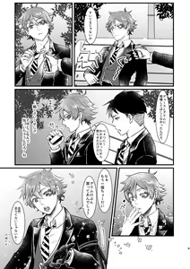 Page 8 of I join hands with that guy! - preview thumbnail