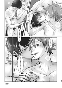 Page 87 of I join hands with that guy! - preview thumbnail