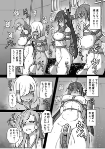 Page 15 of SOWING ~ Kairaku Zecchou Game ~ Ch. 1 - preview thumbnail