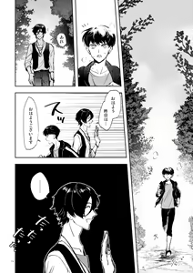 Page 12 of Secret Camp - preview thumbnail