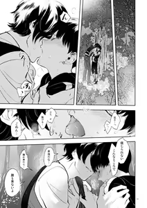 Page 17 of Secret Camp - preview thumbnail