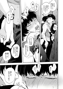 Page 19 of Secret Camp - preview thumbnail