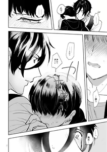 Page 20 of Secret Camp - preview thumbnail